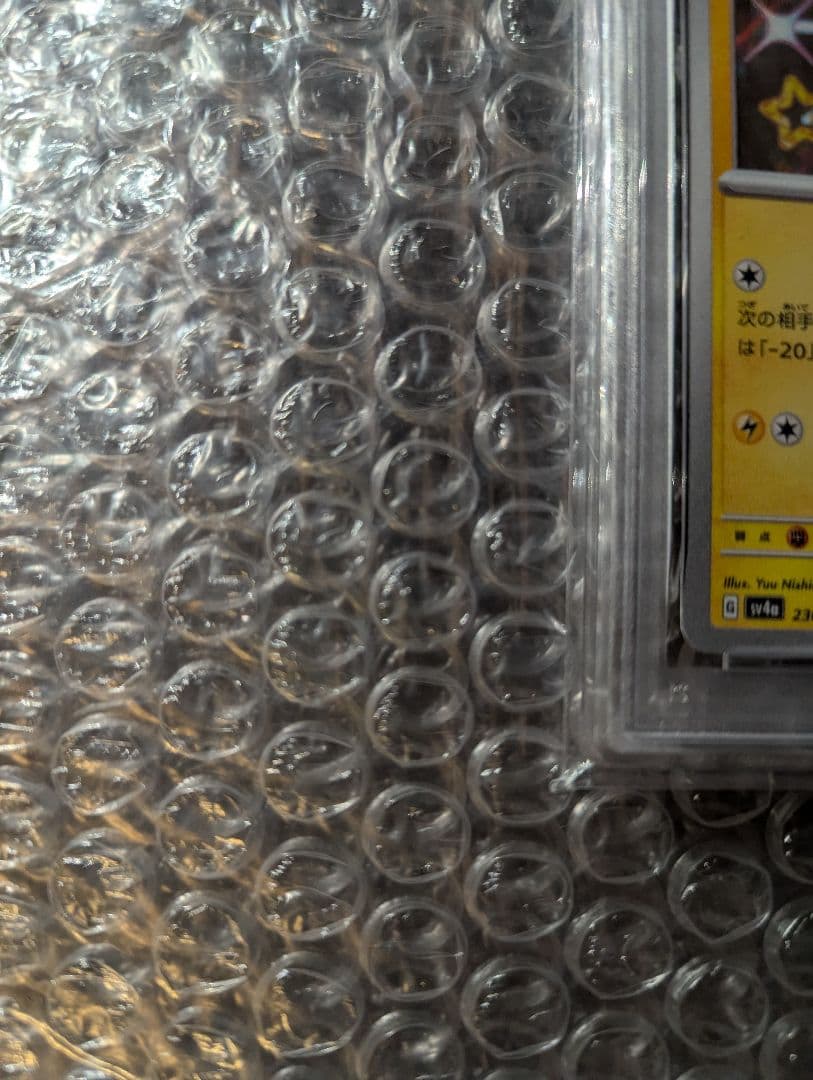 ポケカ ピカチュウ SV4a PSA10