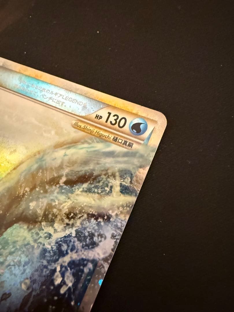 ポケモンカード　ルギア LEGEND 2枚セット