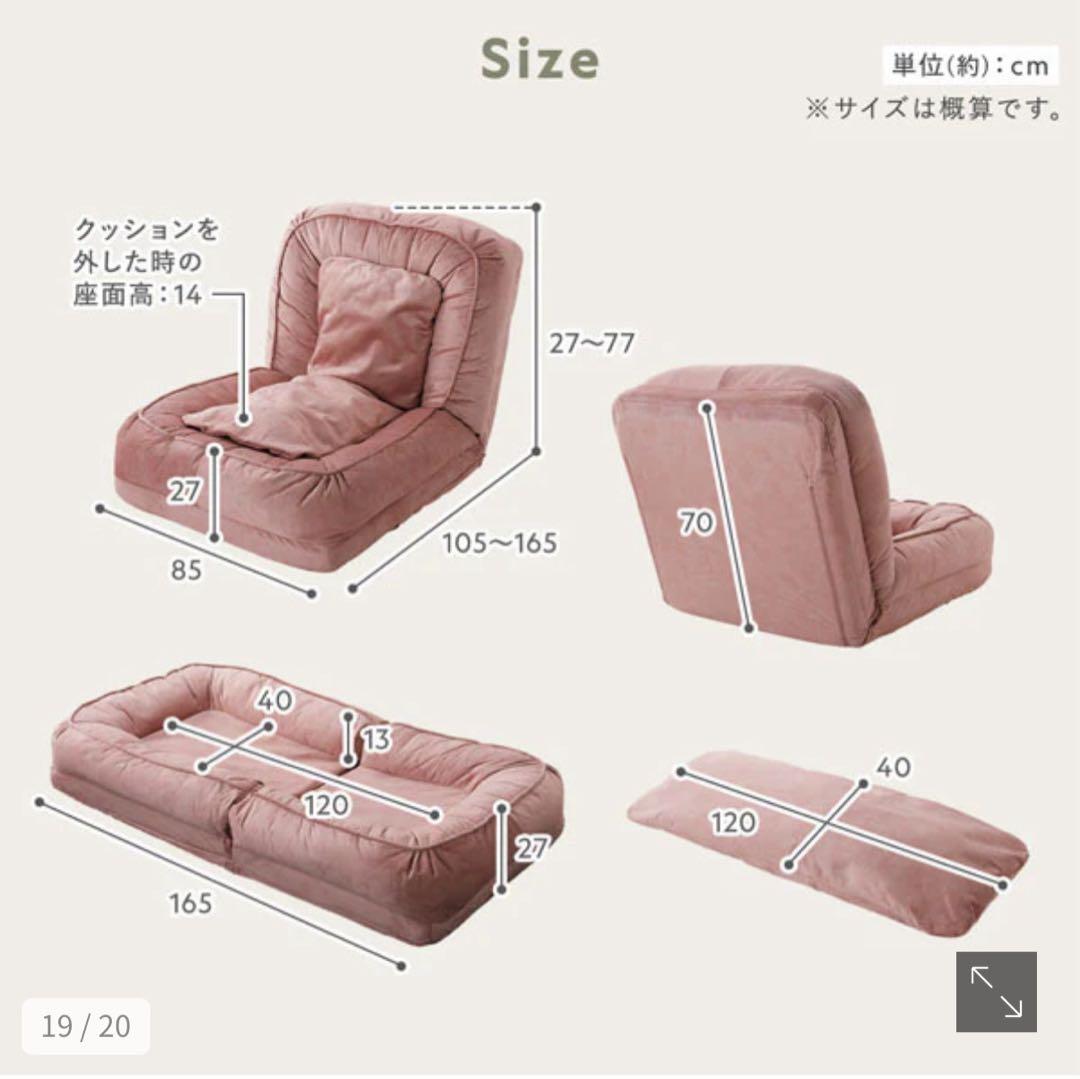 RASIK フレキシブルリクライニングソファベッド 3WAY グレージュ 未使用