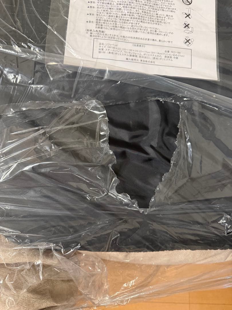 RASIK フレキシブルリクライニングソファベッド 3WAY グレージュ 未使用