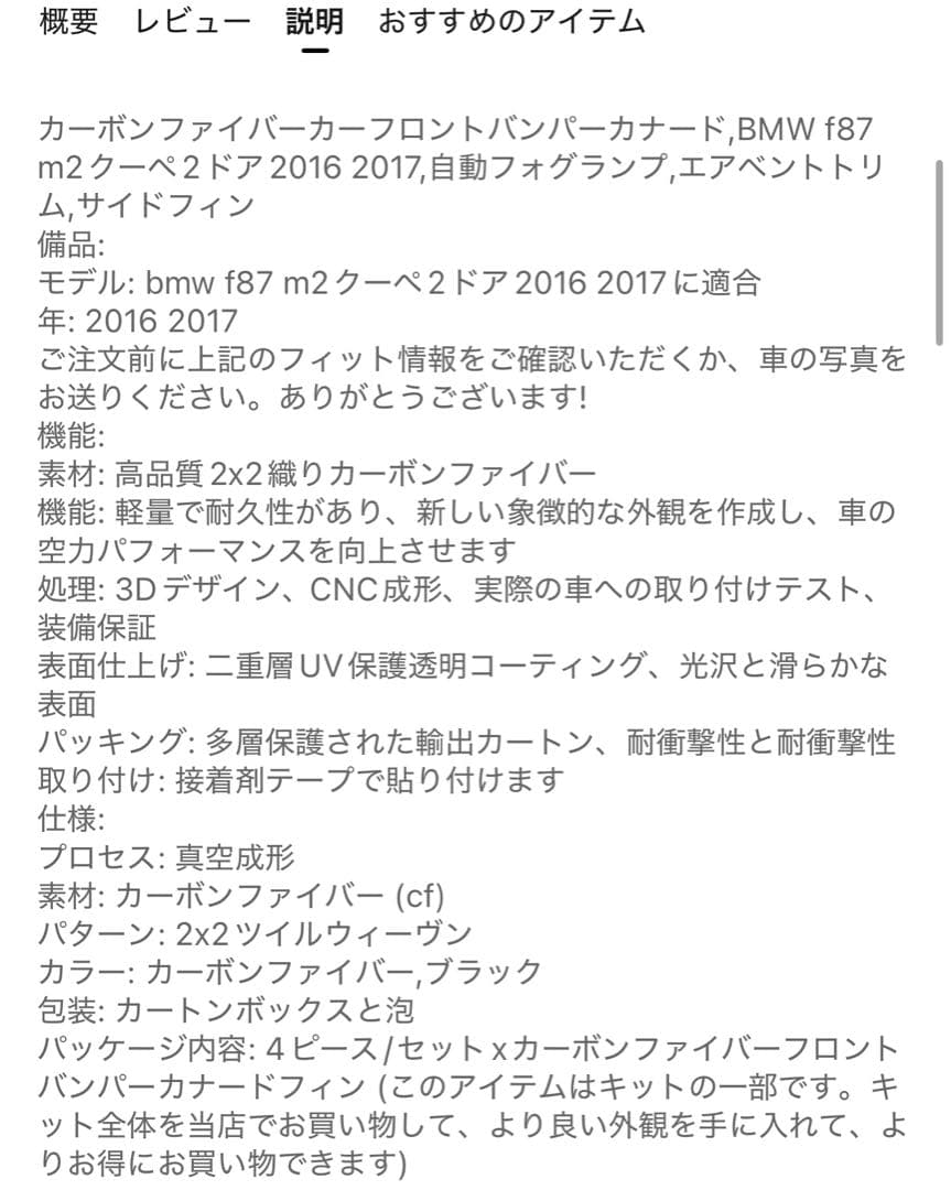  M2 F87 カーボンフロントバンパーカナード