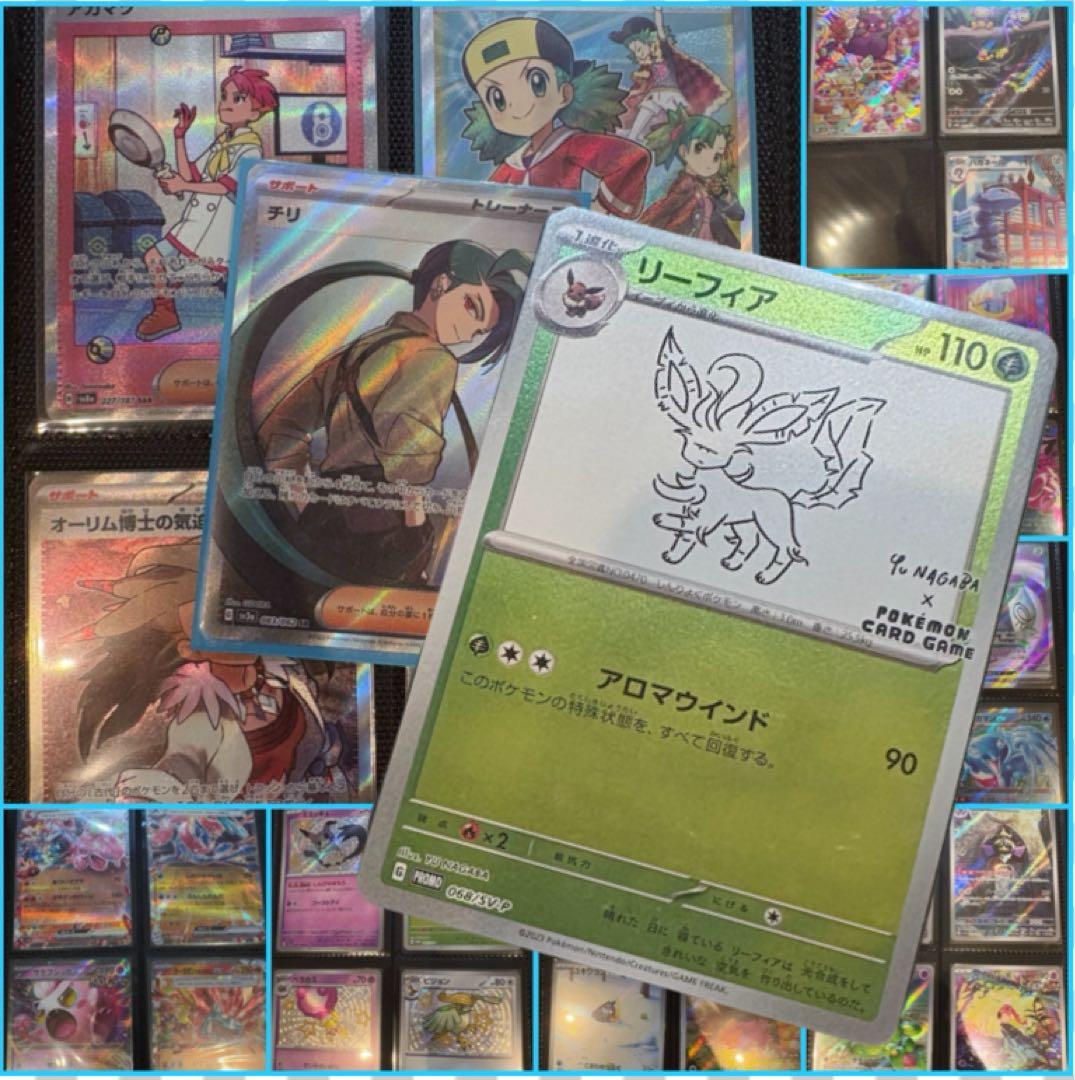 と*）様 ポケモンカード　チリ　リーフィア　まとめ売り　38枚