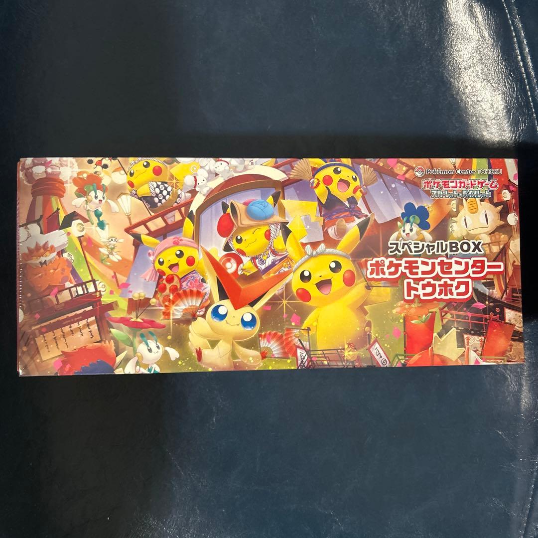 新品 未開封 シュリンク付き ポケモンセンタートウホク 東北 スペシャル BOX