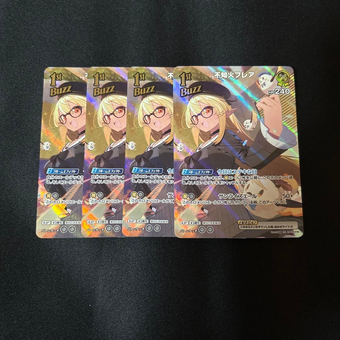 ホロカ　ホロライブカードゲーム　不知火フレア　1stBuzz UR 4枚
