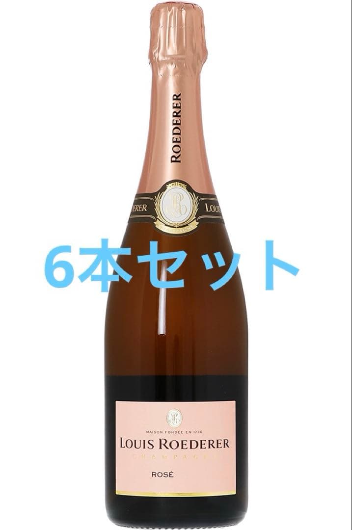 H*＊様 Louis Roederer ロゼ　6本セット