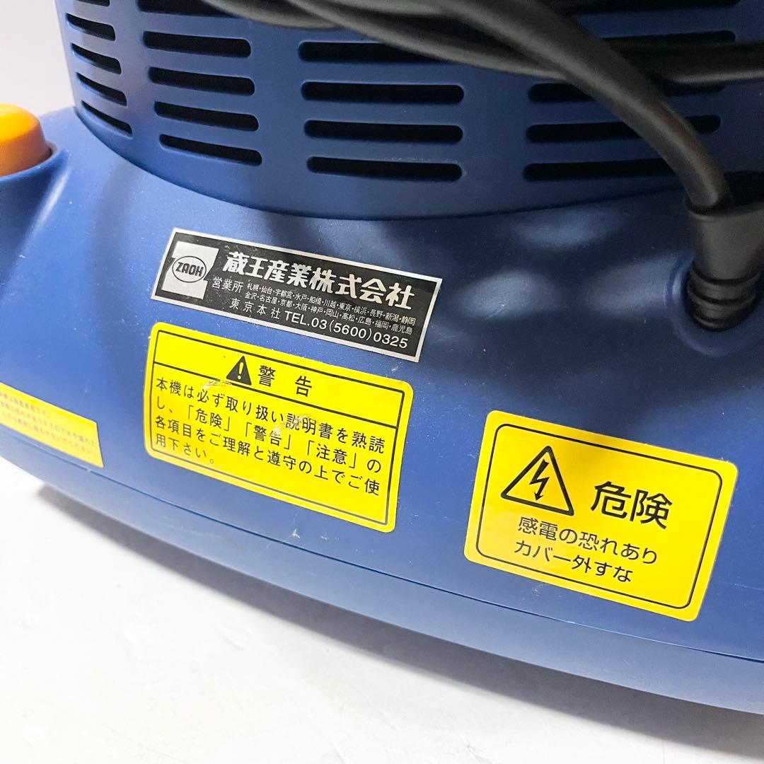 蔵王産業 業務用 ドライバキュームクリーナー バックマン S2002 本体のみ