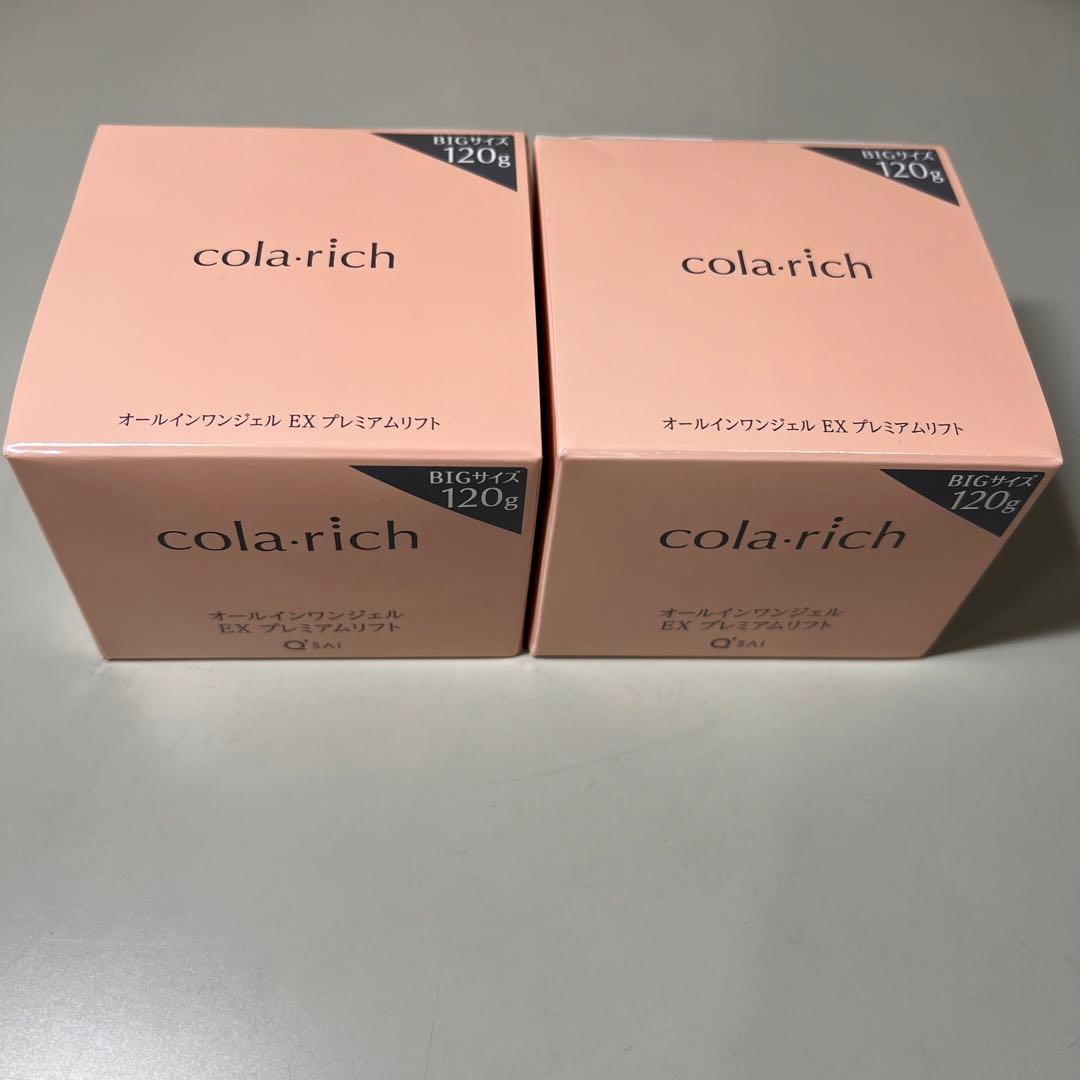 G643 コラリッチEX プレミアムリフトジェル ビッグサイズ120g 2個