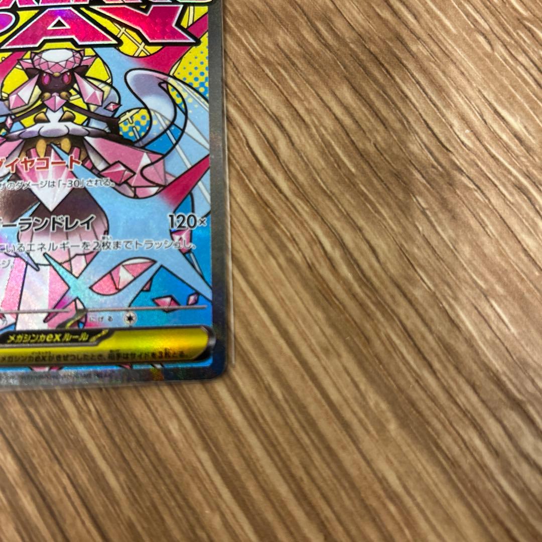 ポケモンカード メガディアンシーex ma エラー 繁体字版 メガドリームex