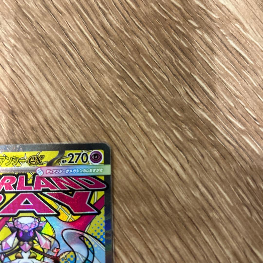 ポケモンカード メガディアンシーex ma エラー 繁体字版 メガドリームex