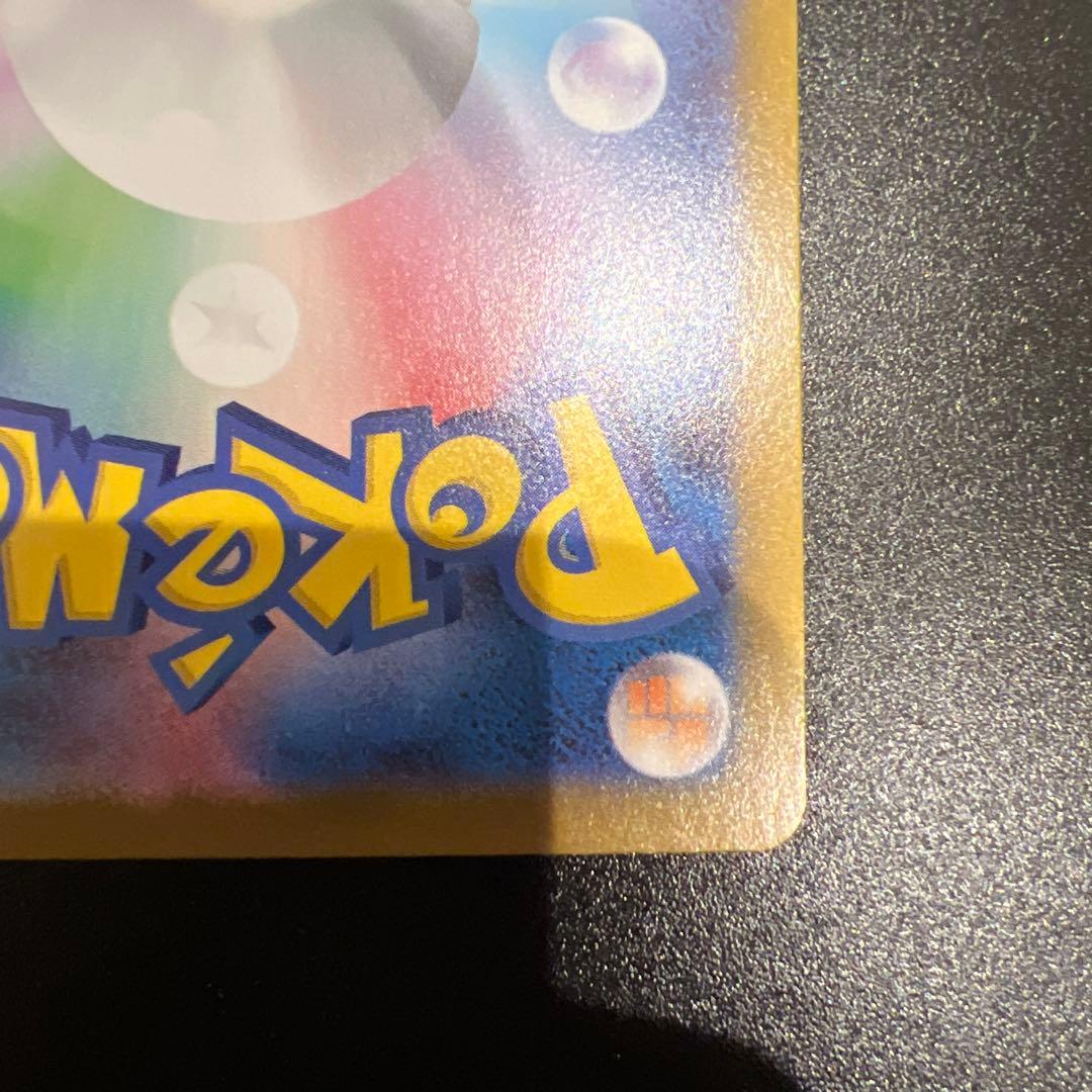 SAR メガサーナイトex 【ワンオーナー】