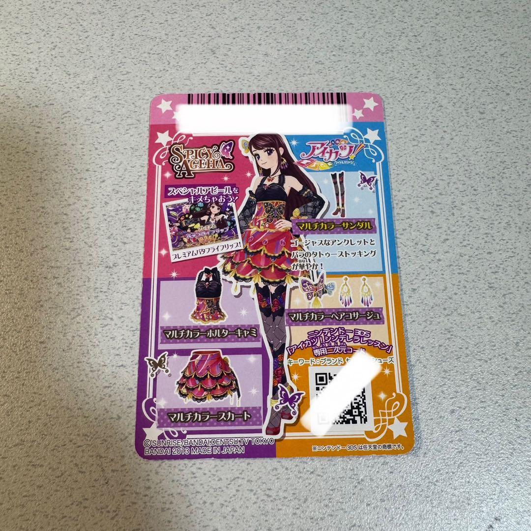 アイカツカード ローズボンボントップス スカートマルチカラーサンダル 紫吹蘭