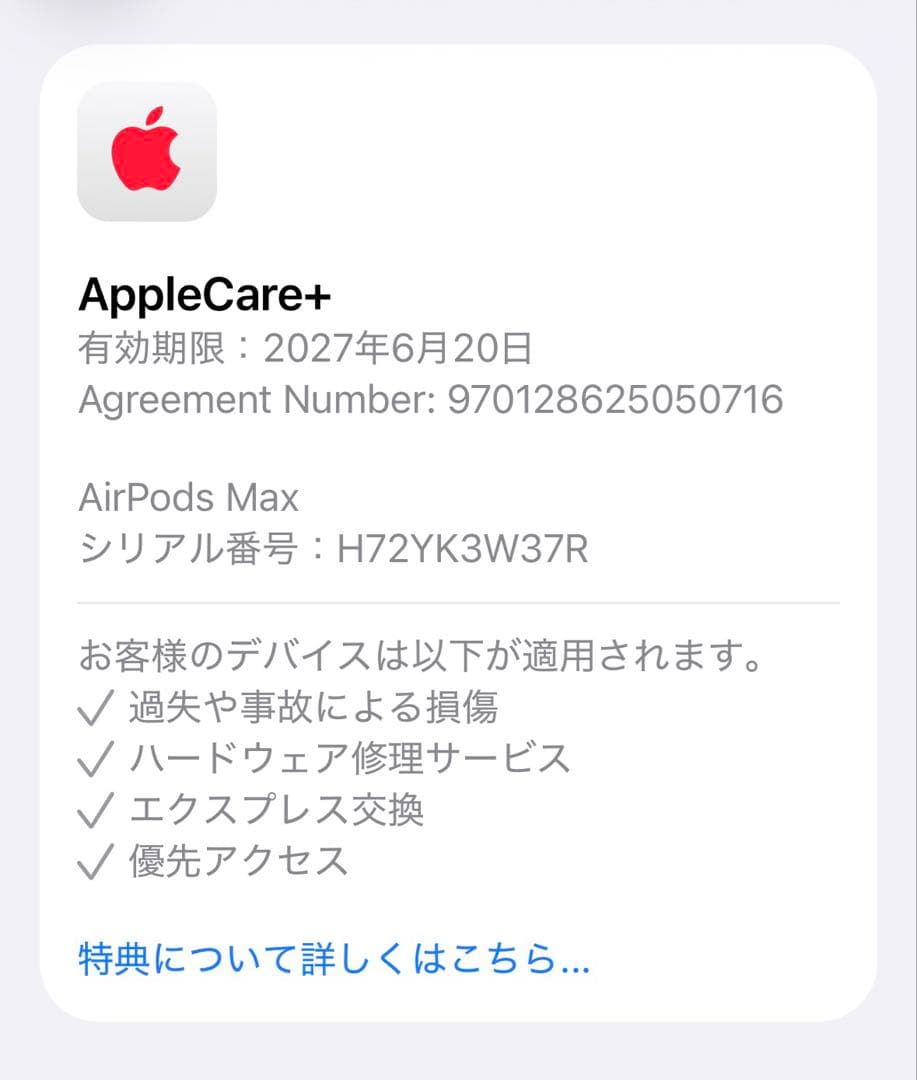 AirPods MAX ミッドナイトtype-cモデル