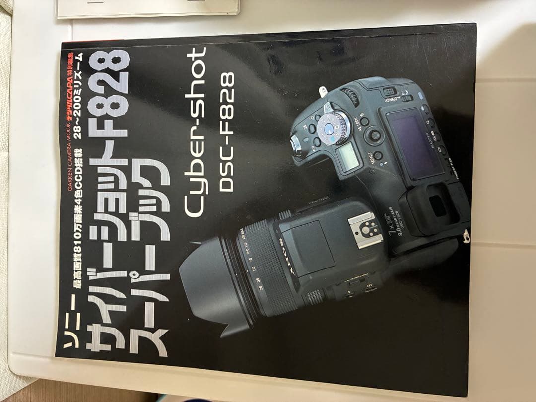 zero@15 　SONY Cyber−Shot DSC-F828