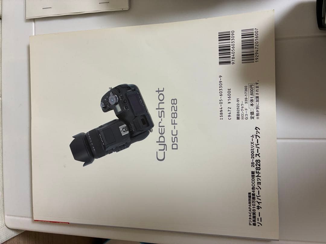 zero@15 　SONY Cyber−Shot DSC-F828