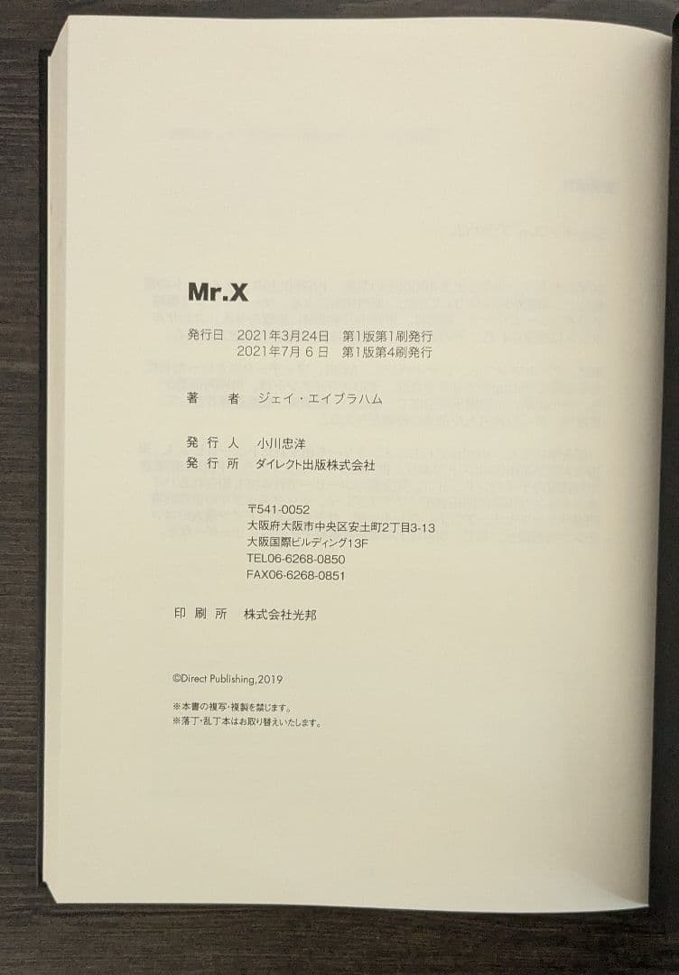 ビジネス・経済 Mr.X