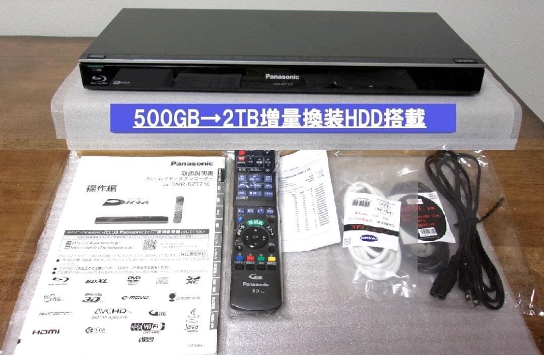 動作品（2TB増量換装)パナソニックブルーレイレコーダー DMR-BZT710