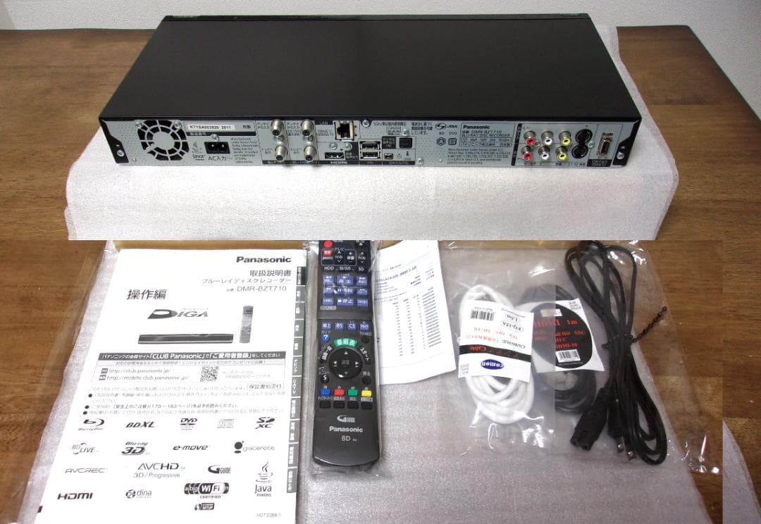 動作品（2TB増量換装)パナソニックブルーレイレコーダー DMR-BZT710