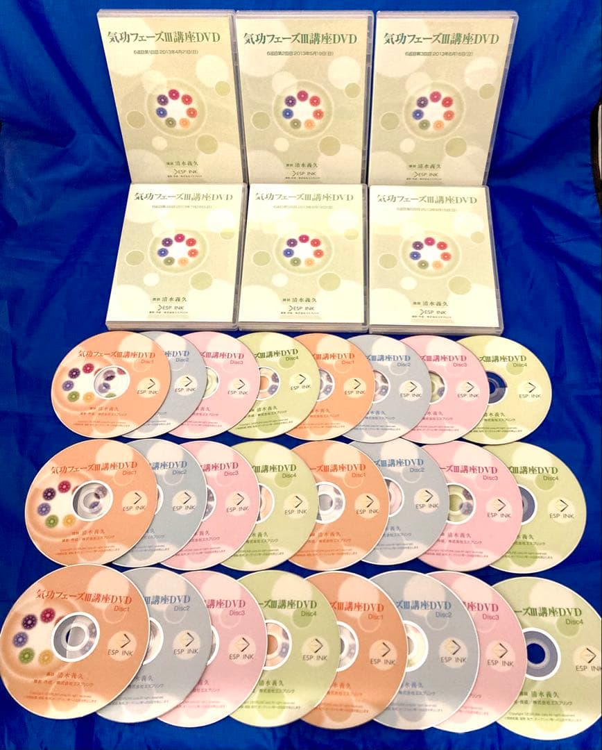 【正規教材／超希少】清水義久 気功フェーズⅢ DVD 24枚フルセット（6巡目）