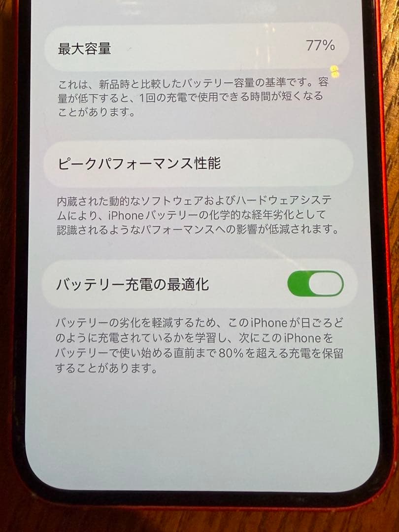 Apple iPhone 14(PRODUCT(RED)) 本体