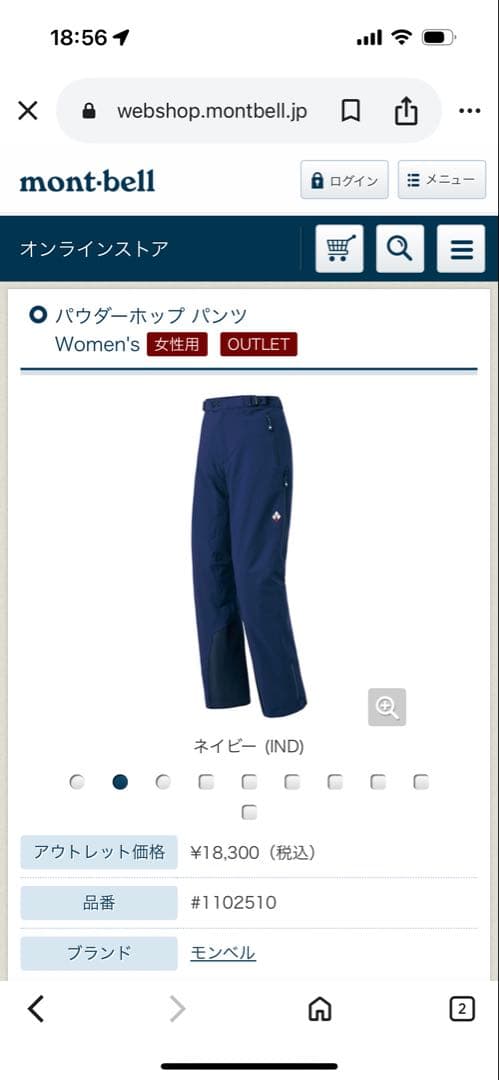 mont-bell スキーウェア M ネイビー