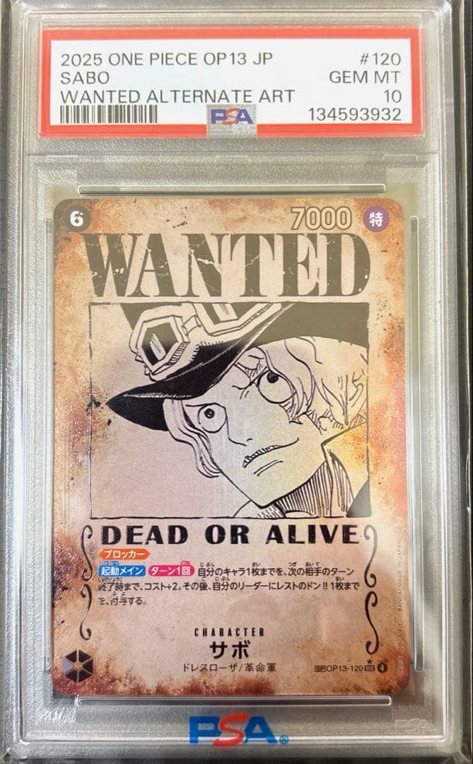A*6様 ワンピースカードゲーム サボ 手配書 PSA10