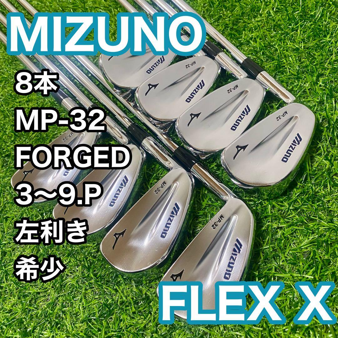 MIZUNO MP-32 フォージドアイアン 8本 左 レフティ メンズ 希少