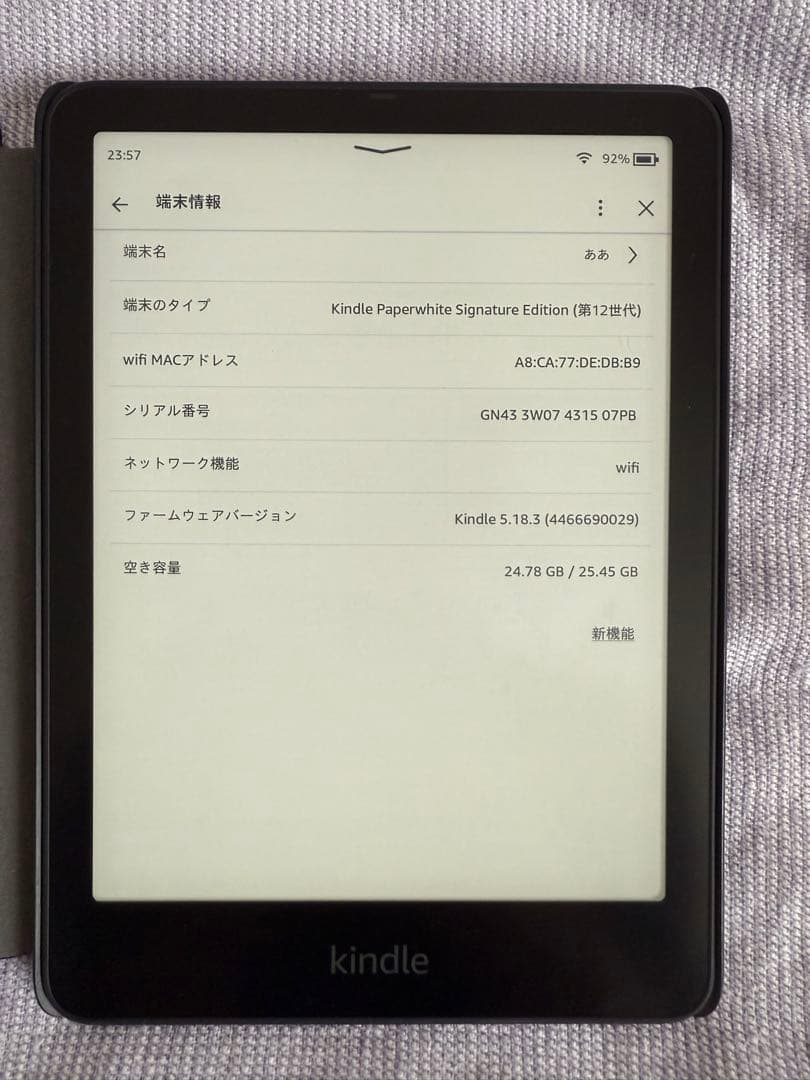 Kindlepaperwhite signature edition ケース付き
