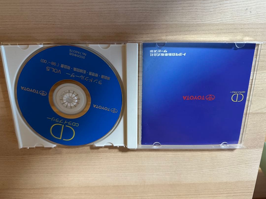 トヨタ ランドクルーザー VOL.5 サービスマニュアルCD 整備書