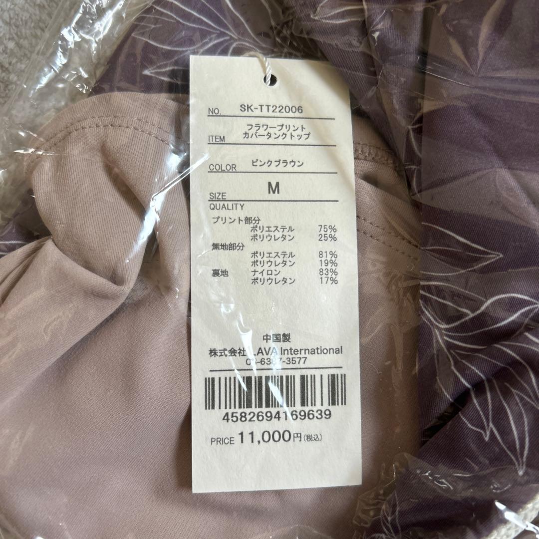 ★SUKALA フラワープリントカバータンクトップ Mサイズ★