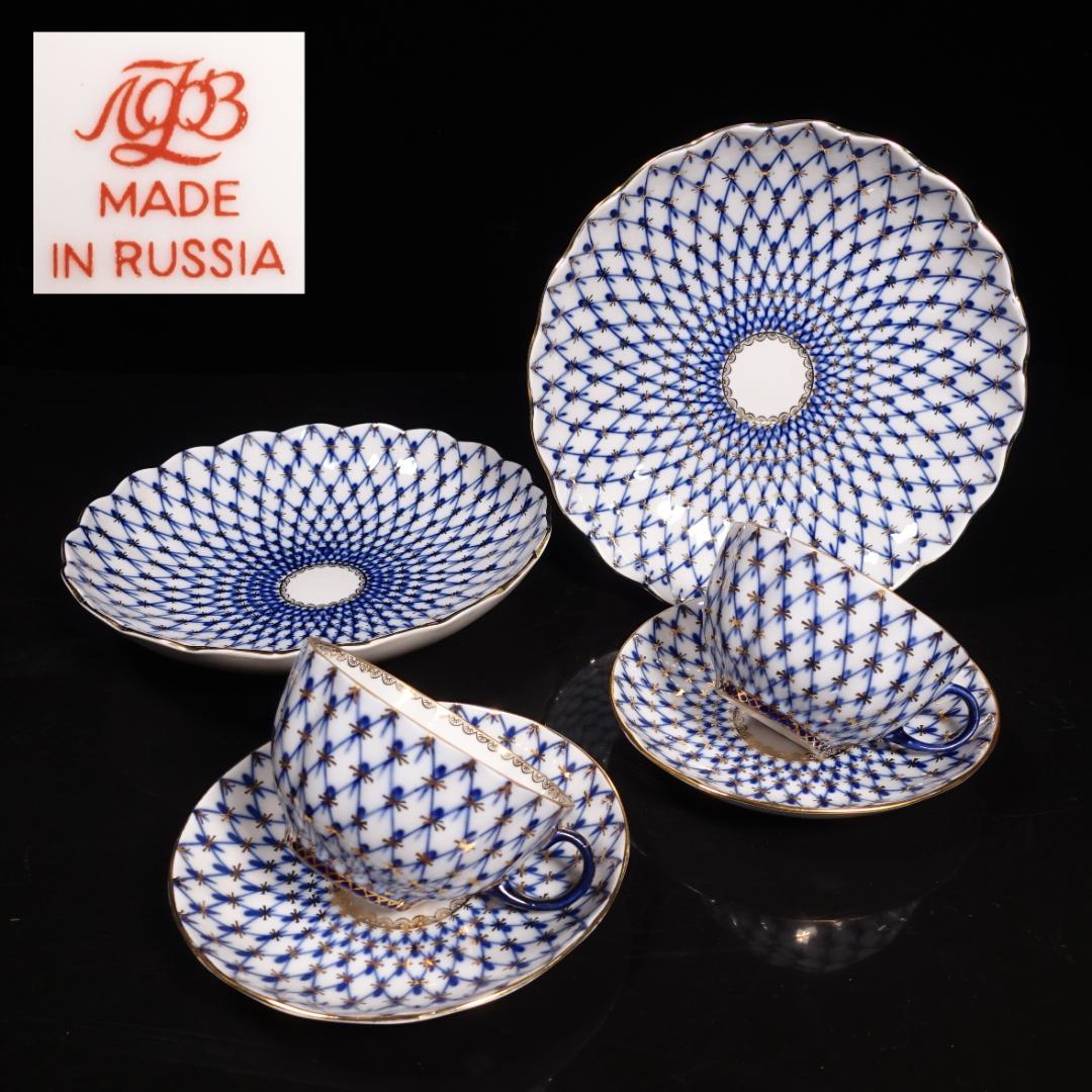 ロモノーソフ LOMONOSOV コバルトネット カップソーサー プレート ペア