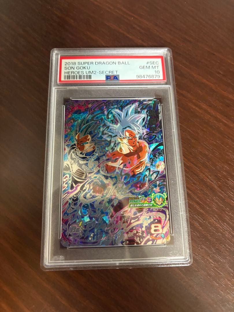 スーパードラゴンボールヒーローズ　孫悟空　UM2-sec psa10