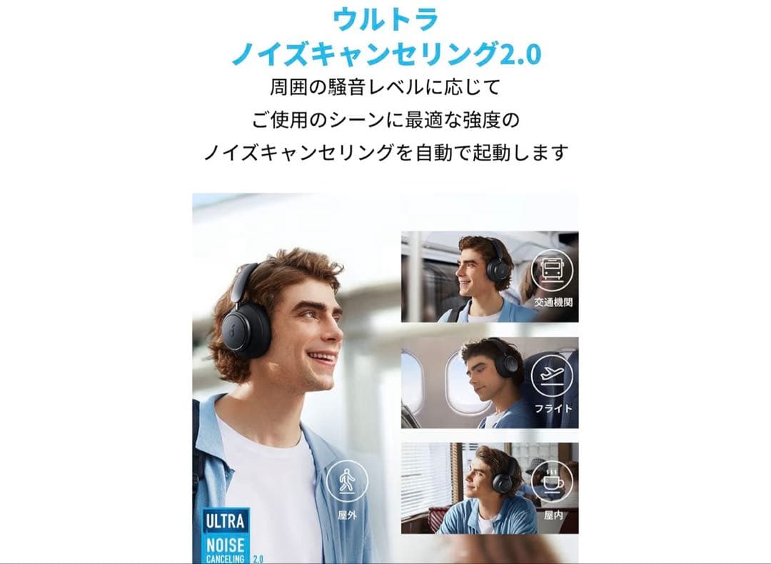 【新年セール】Anker ヘッドホン　未使用品