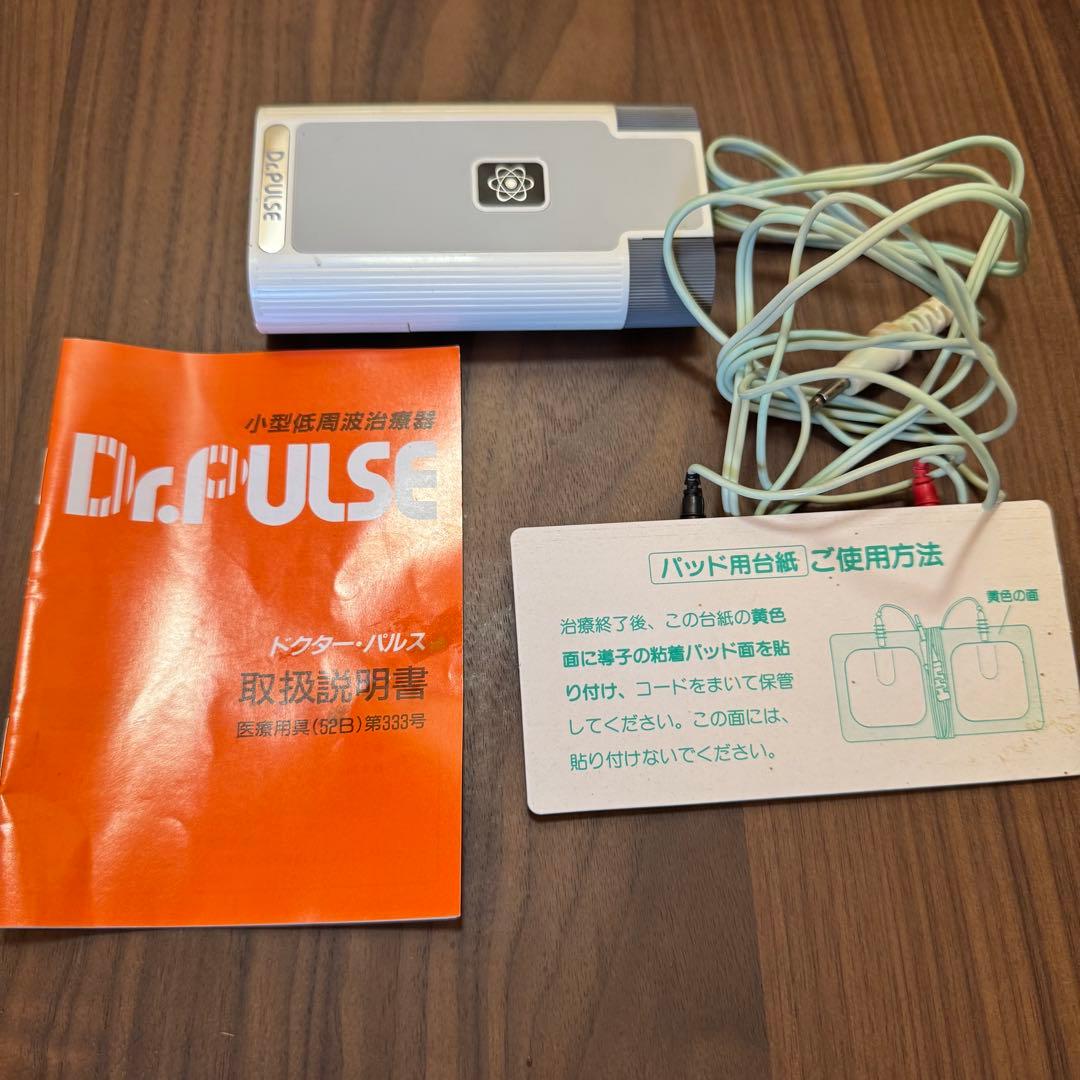 【動作良好/付属完備】伊藤超短波 ドクター・パルス