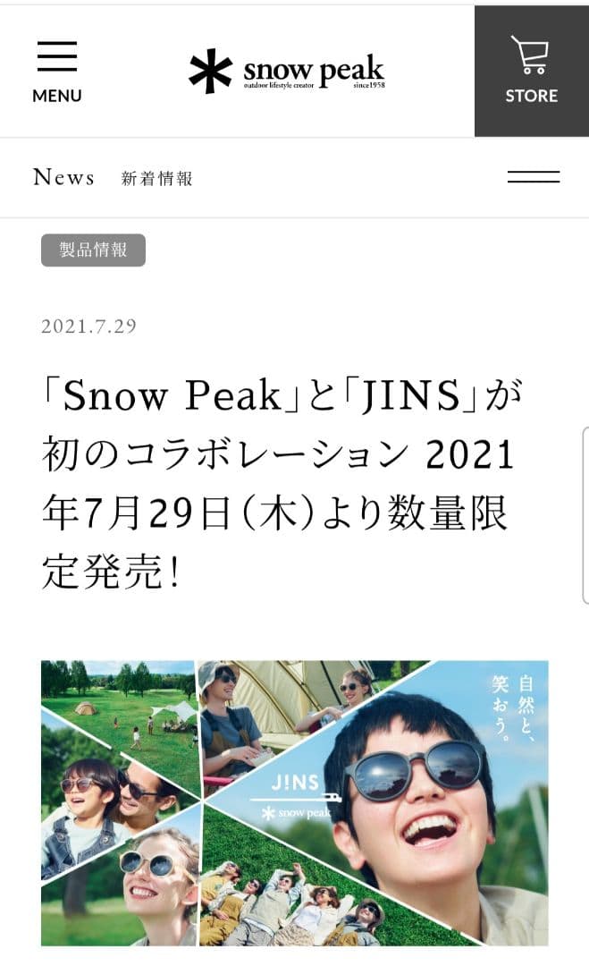 【初コラボVer】 peak × J!NS ラバーサングラス　セット
