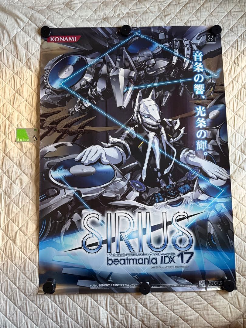 beatmania IIDX 17 SIRIUS B1 非売品ポスター