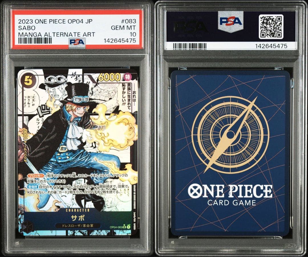 PSA10サボ SR コミパラOP04-083 5475