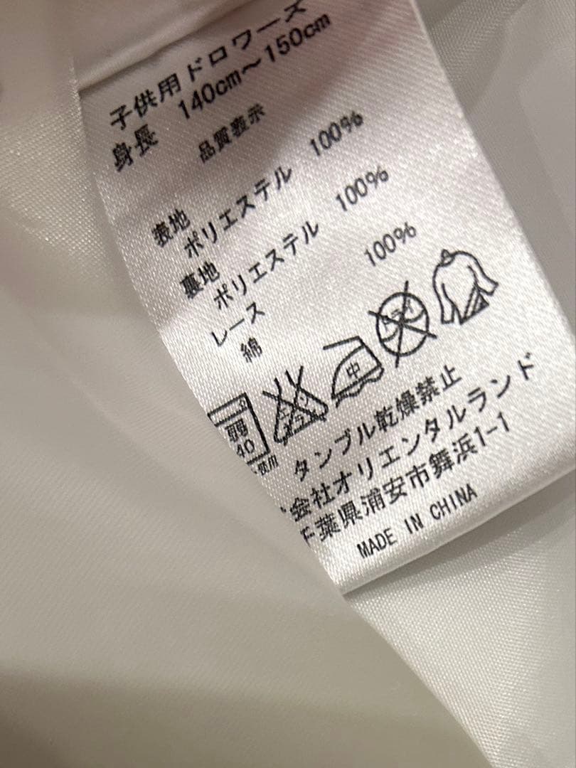 ディズニー　アリス　ドレス　140〜150cm