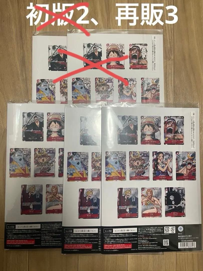 ワンピースカード プレミアムカードコレクション 25周年エディション　初版　絶版