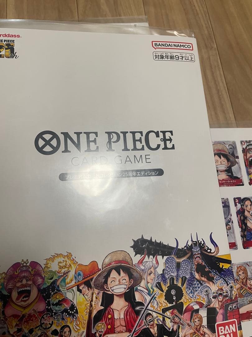 ワンピースカード プレミアムカードコレクション 25周年エディション　初版　絶版