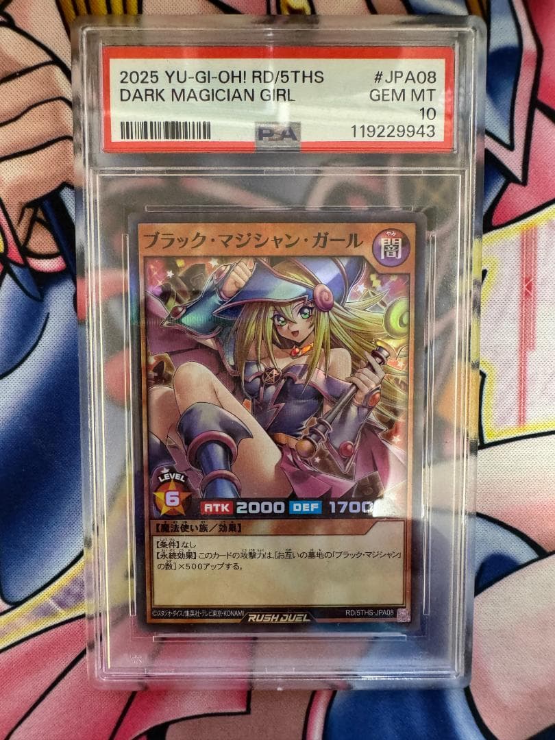 PSA10 ラッシュデュエル ブラックマジシャンガール スーパーパラレル