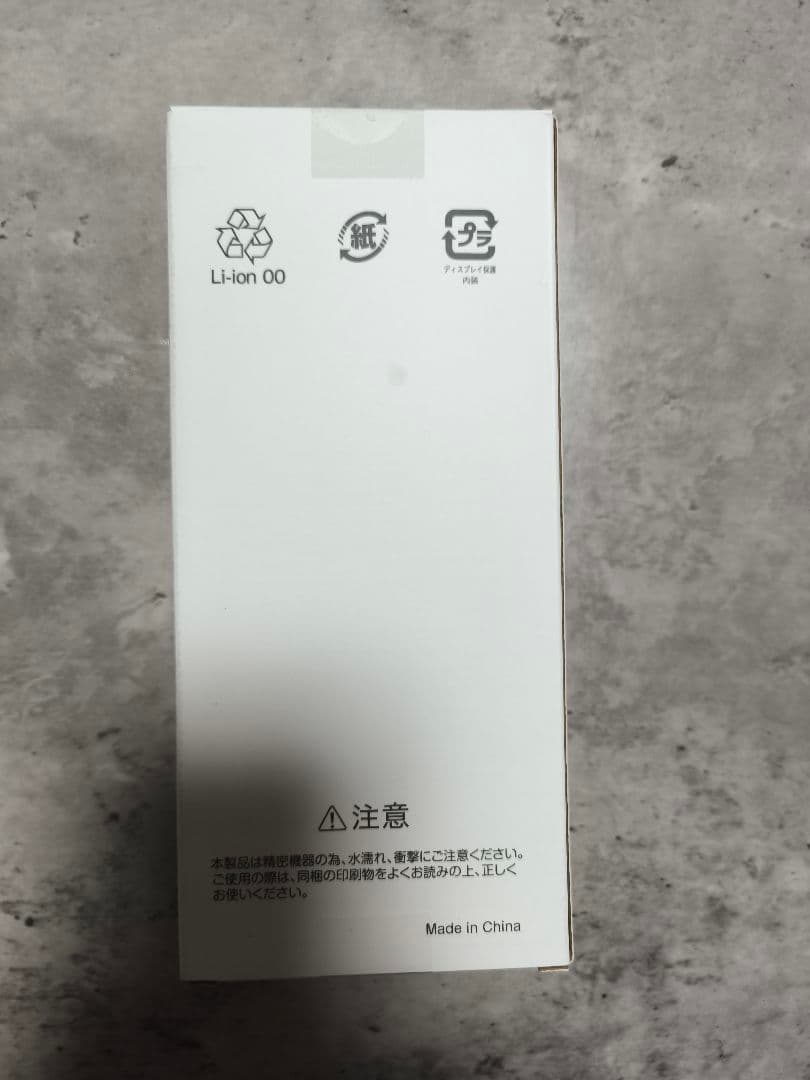 nubia S2R ホワイト 本体 未開封