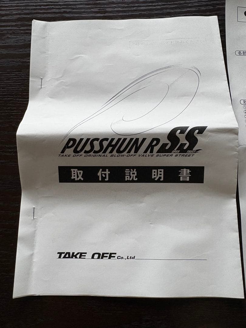 テイクオフ プッシュン RSS コペン LA400K LA400A ダイハツ