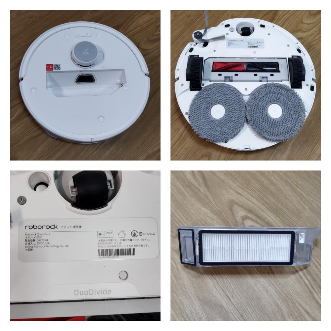 Y☆975　ロボロックロボット掃除機　Qrevo Curv　QRC02-04