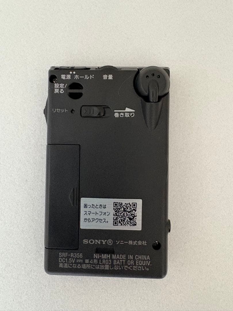 ソニー PLLシンセサイザーラジオ FM/AM/ワイドFM対応 片耳巻取り