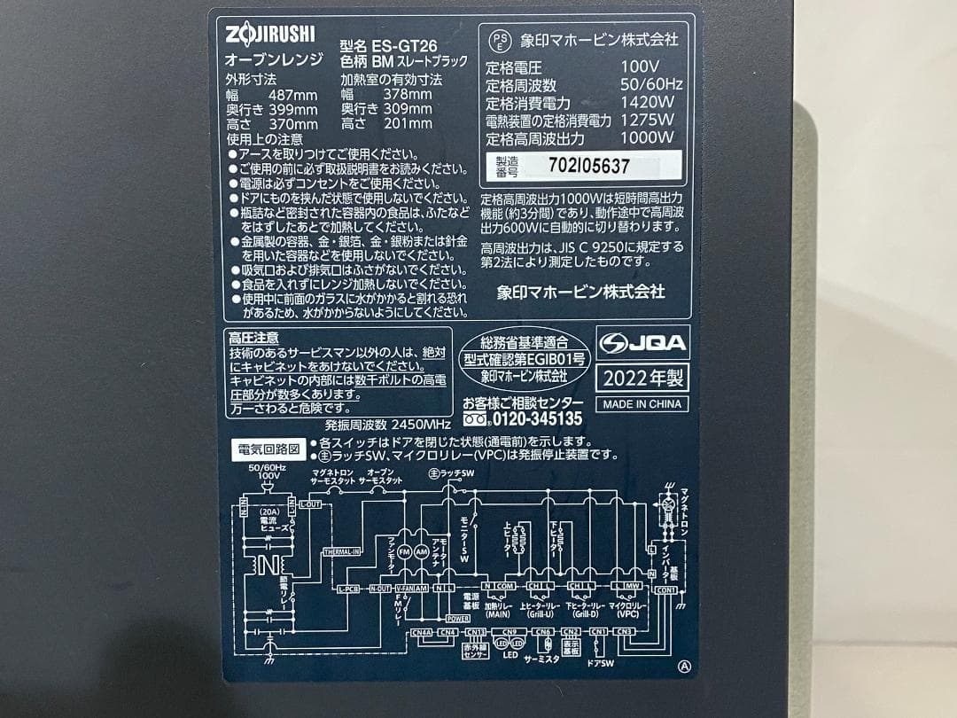 象印　エブリノ　ES-GT26-BM 2022年製