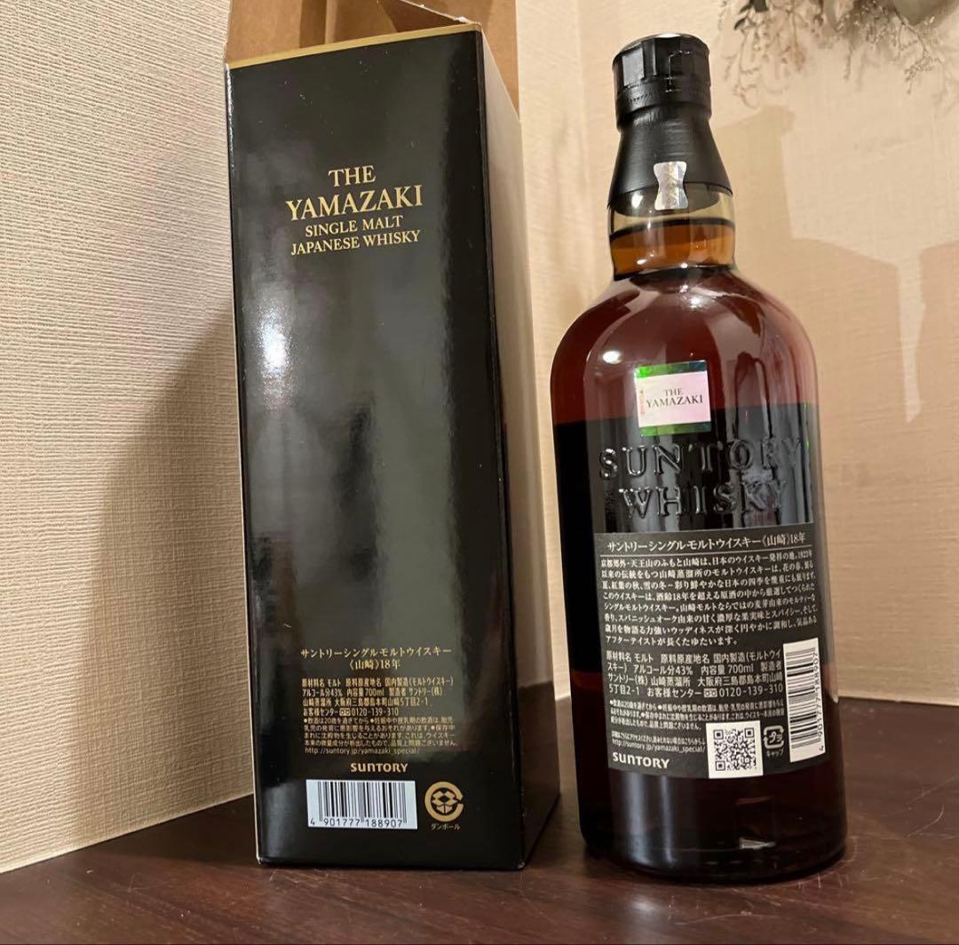 山崎18年 シングルモルトウイスキー 700ml ダブルホログラムシール付き