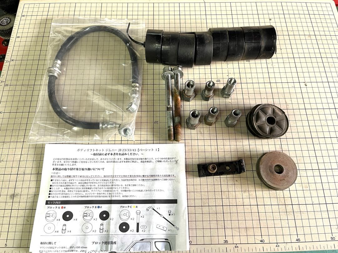 ち　JB23用　リフトアップ　K-PRODUCTS バーシット1