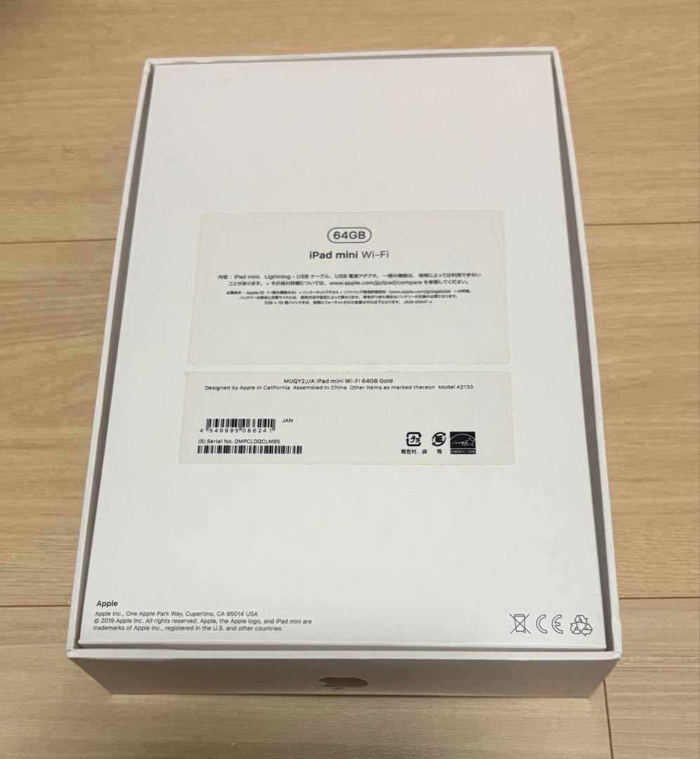 Apple iPad mini 第5世代 ゴールド 64GB