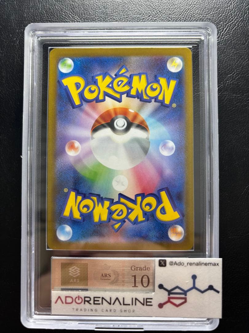 【ARS10】ロケット団のニャース AR 109/098