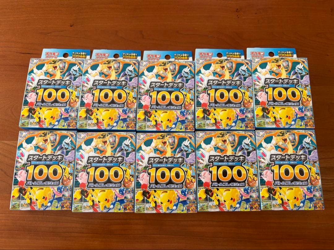 ポケモンMEGA スタートデッキ１００バトルコレクション 10個